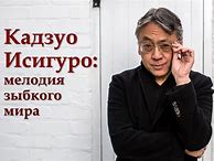 Kazuo Ishiguro Nhã Nam Pdf